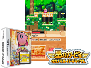 Kirby Ultra Super Deluxe (Korea) [b] Cover
